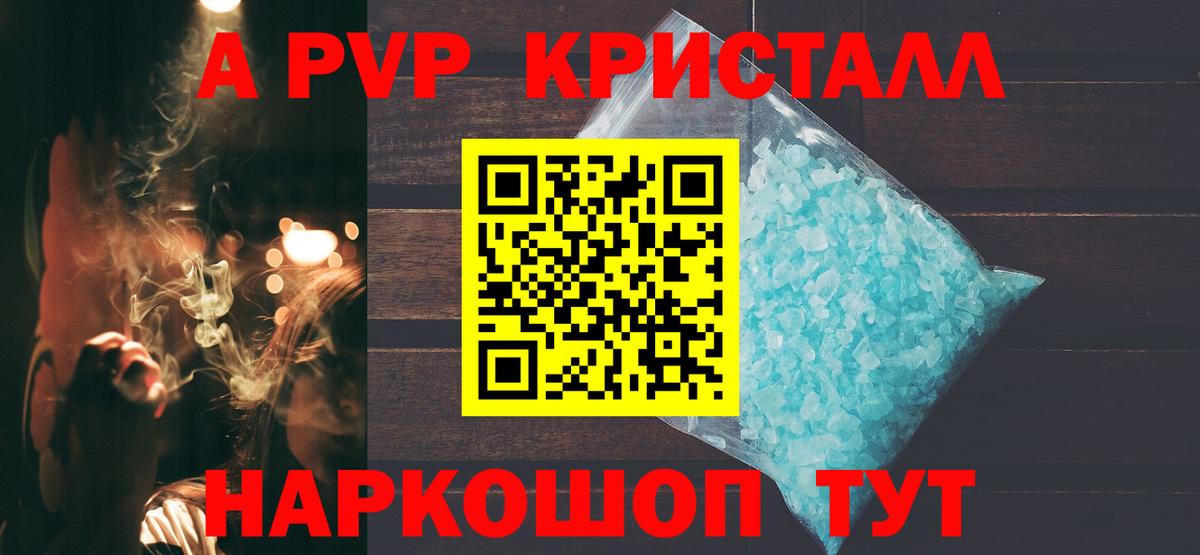 Alfa_PVP Соль  APVP СК КРИС  продажа наркотиков  Люберцы  Вход с VPN 