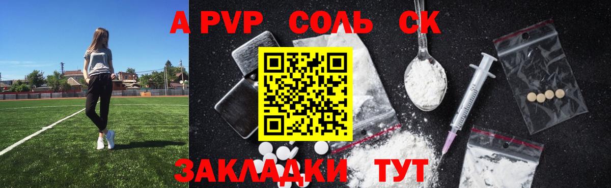 A-PVP СК Люберцы