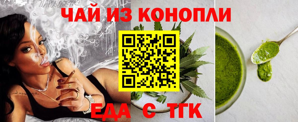 Cannafood марихуана  Вход с VPN  Люберцы 