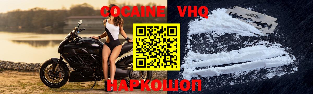 Cocaine Эквадор Люберцы