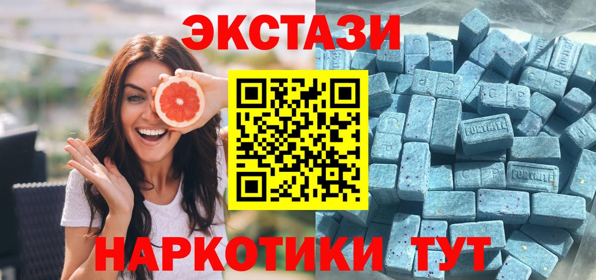 Люберцы  ЭКСТАЗИ 99%  Вход с VPN  Экстази круглые 