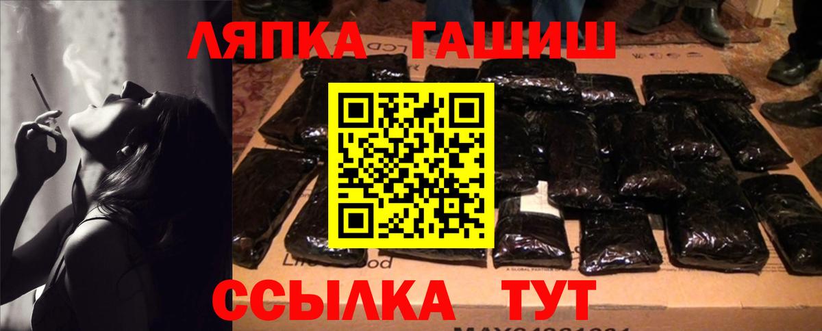 Люберцы  ГАШИШ индика сатива  Вход с VPN  ГАШИШ гарик 