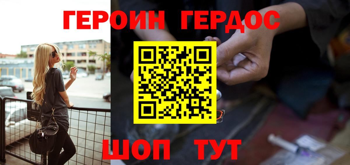 Люберцы  ГЕРОИН VHQ  Вход с VPN 