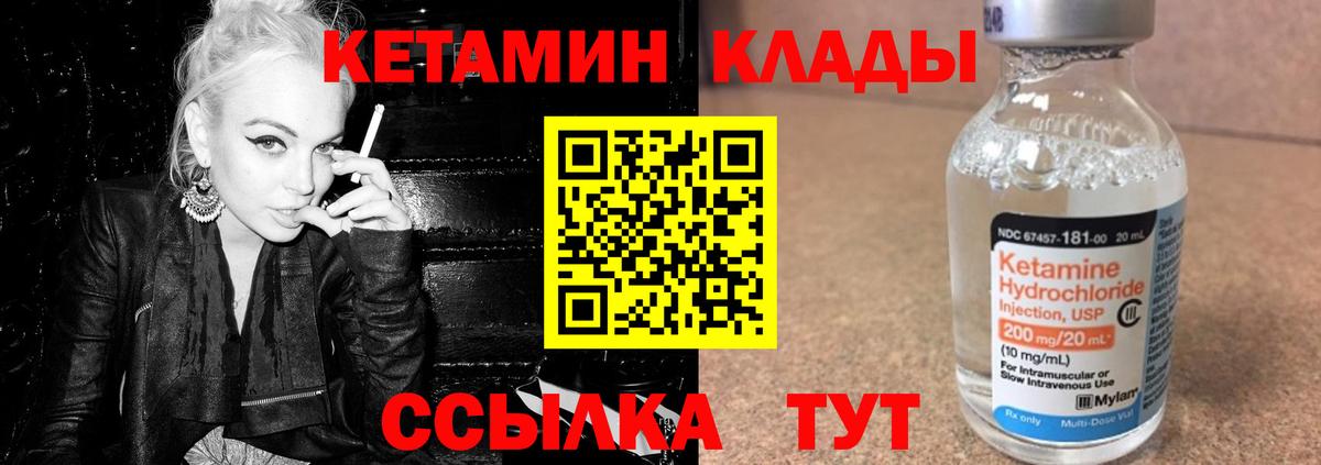 Кетамин VHQ  Вход с VPN  Люберцы  Кетамин ketamine 