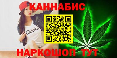 каннабис Жуковский