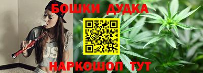 каннабис Жуковский