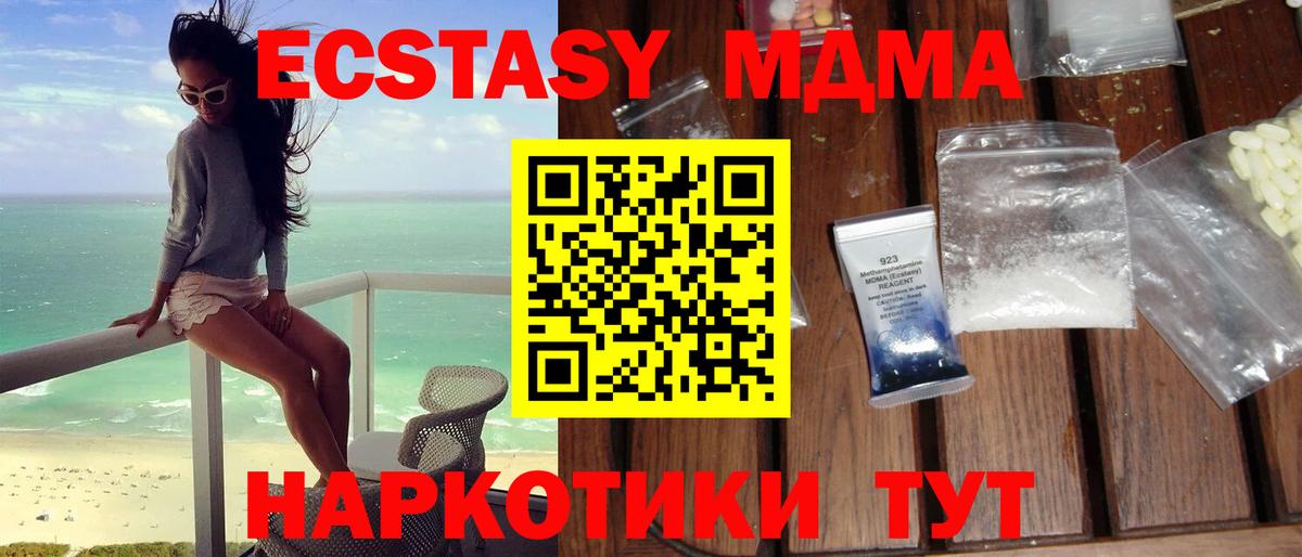 MDMA crystal Люберцы