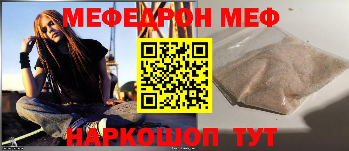 Мефедрон  МЯУ-МЯУ  Вход с VPN  Люберцы  МЯУ-МЯУ мяу мяу  МЕФ мяу мяу 
