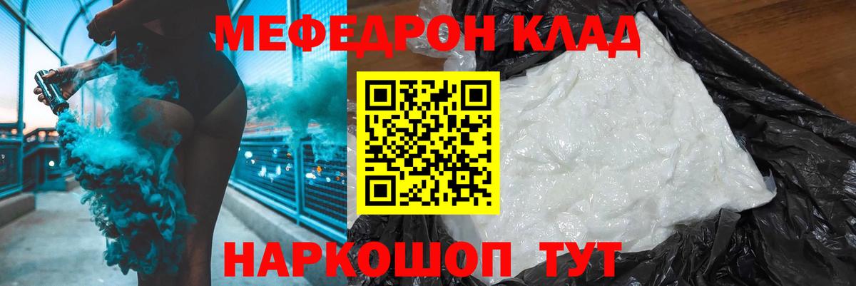МЕФ кристаллы Люберцы
