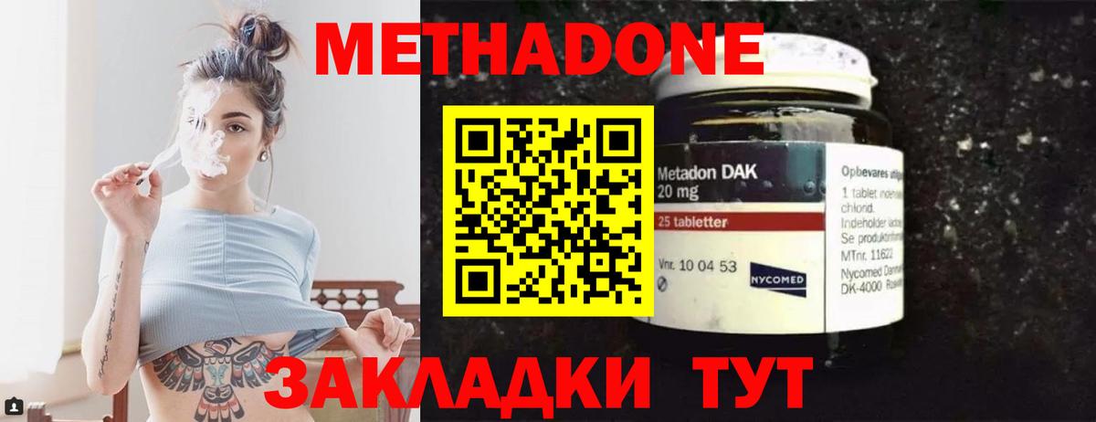 Люберцы  Метадон кристалл  Вход с VPN 