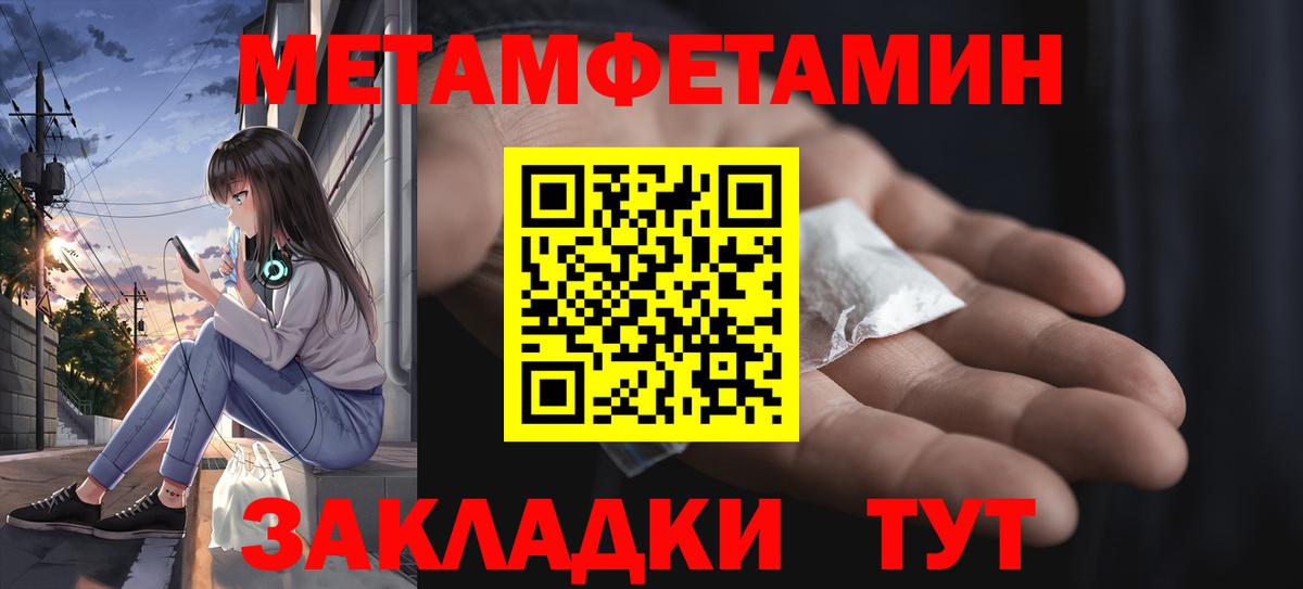 МЕТАМФЕТАМИН витя  МЕТАМФЕТАМИН витя  Люберцы  Вход с VPN 