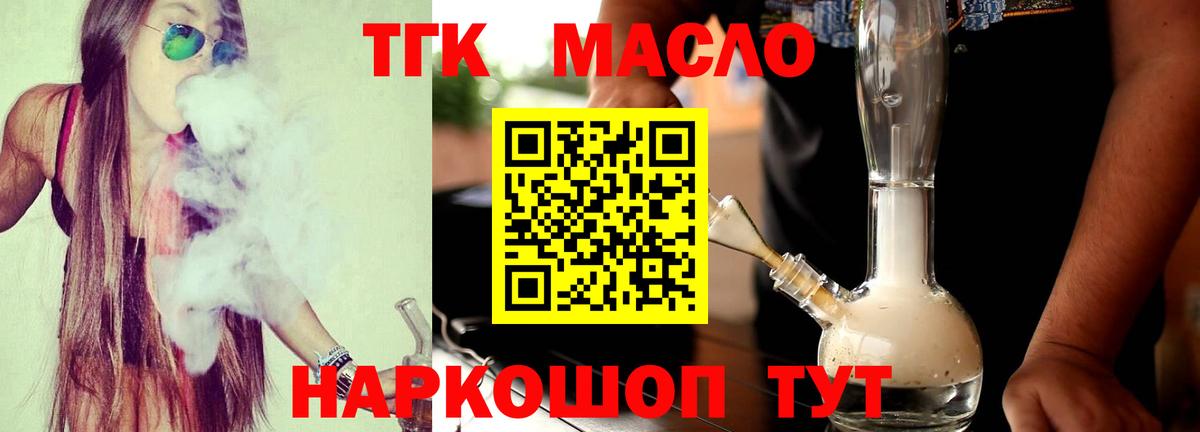 Дистиллят ТГК жижа Люберцы