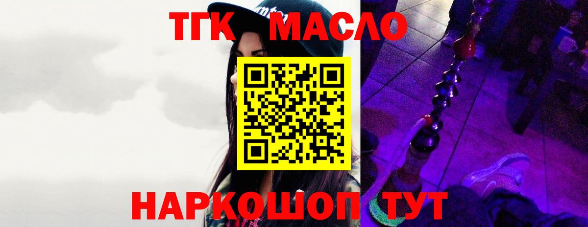 Люберцы  Дистиллят ТГК Wax  Вход с VPN 
